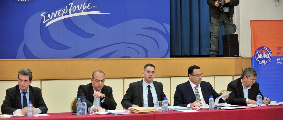 ΔΗΚΟ 
