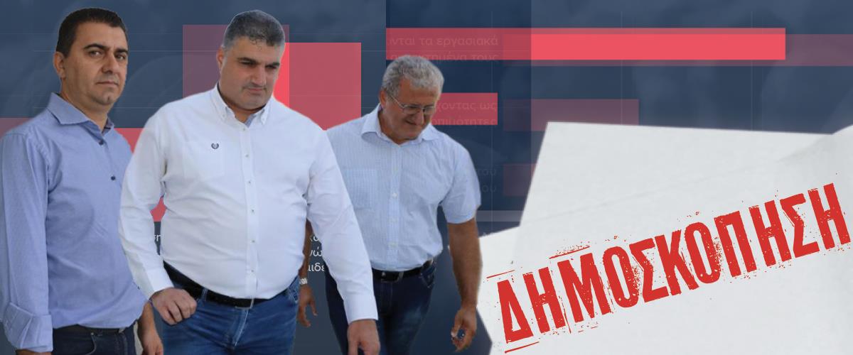 ΔΗΜΟΣΚΟΠΗΣΗ 