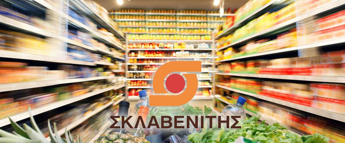 ΣΚΛΑΒΕΝΙΤΗΣ