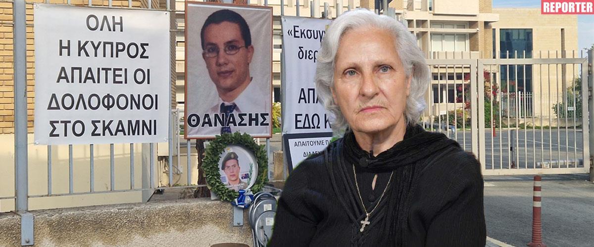 Καταγγελίες Ανδριάνας Νικολάου για αναρτήσεις και δηλώσεις που προσβάλλουν τη μνήμη του Θανάση-Κλήθηκε για κατάθεση