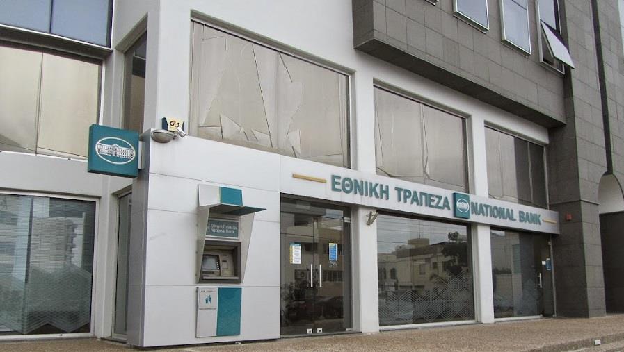 ΕΘΝΙΚΗ