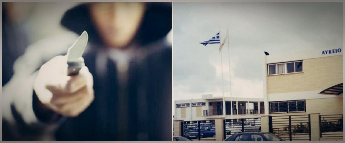μαχαιρωσαν 17χρονο