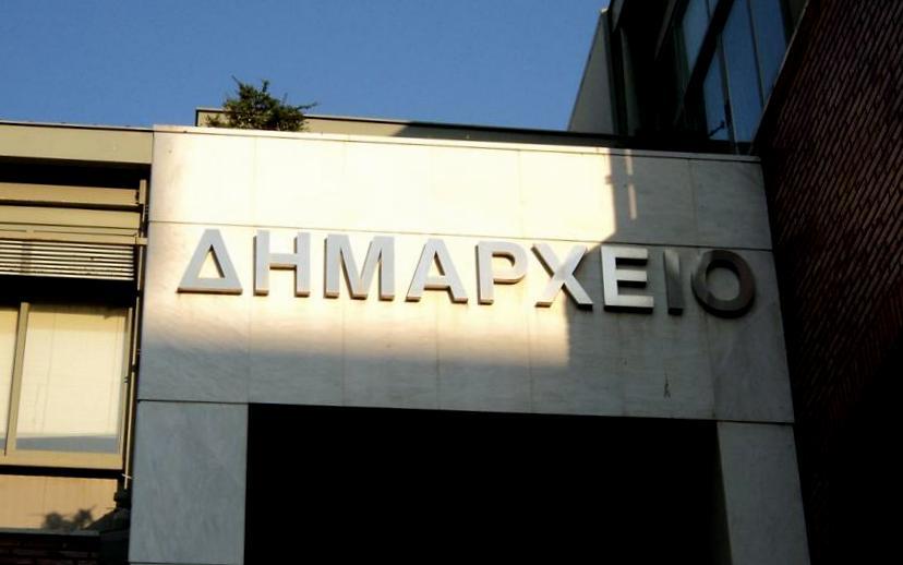 Δήμος Γορτύνας