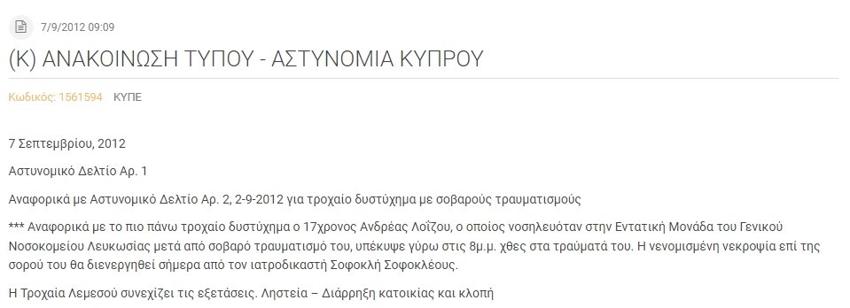 kype 7 septemvriou