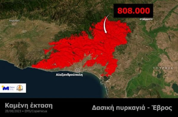 evros_fire_280823-600x396